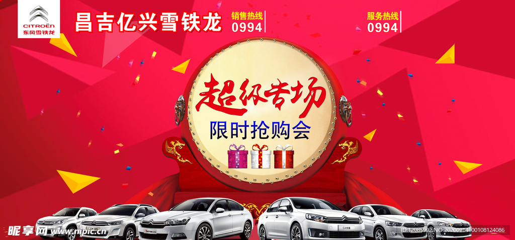 汽车 海报