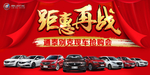 汽车 海报