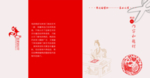 剪纸文化