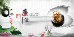 中国风