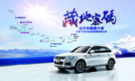 汽车 海报