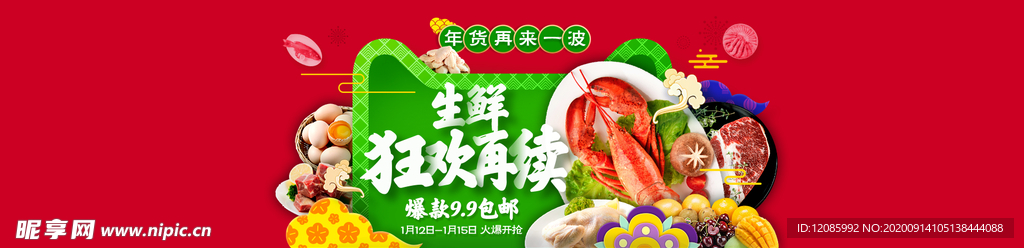 生鲜配送