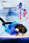 竞争