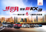 汽车 海报
