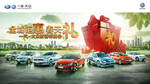 汽车 海报