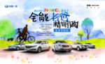 汽车 海报