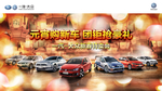 汽车 海报