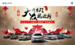 汽车 海报