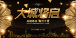 大城将启