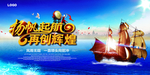 梦想起航