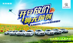 汽车海报