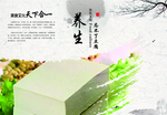 豆腐