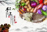 水果蔬菜画册