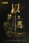 梦想