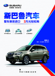 汽车 海报