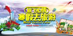 一起旅游吧