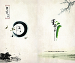 中国风画册封面