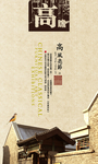高瞻