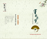 中国风