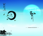 中国风