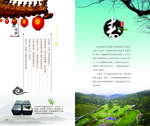 旅游画册