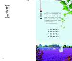 旅游画册
