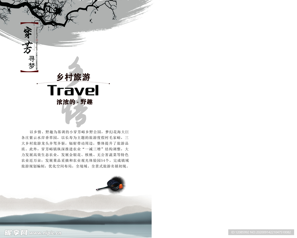 中国风