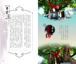 中国风