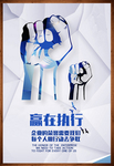 赢在执行
