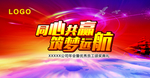 同心共赢