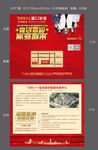 红色地产认筹VIP门票