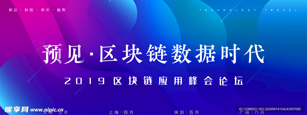 科技蓝色背景