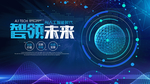 科技