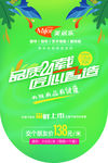 美居乐