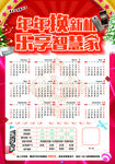 促销