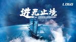 进无止境