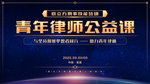 活动背景