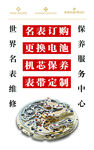 名表维修