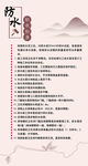 防水验收标准
