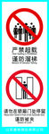 电梯标识
