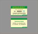 门窗名片