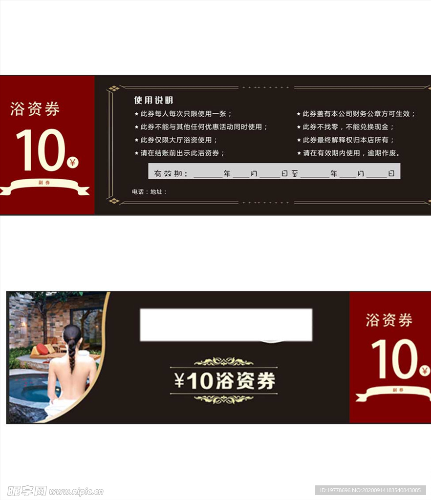 洗浴