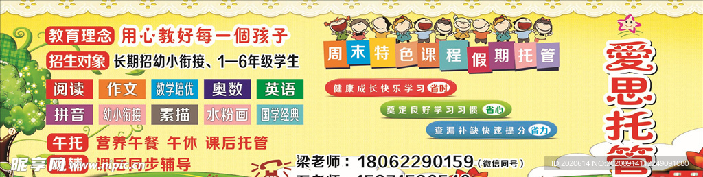 托管