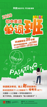 学考乐展架