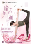瑜伽