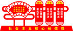 价值观造型牌
