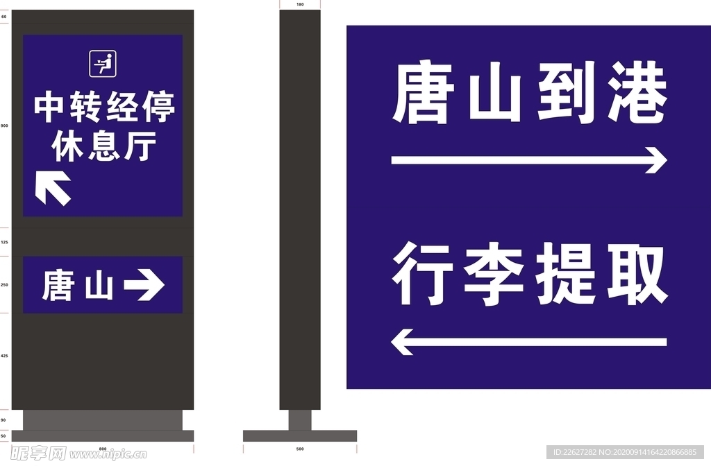 唐山导视牌