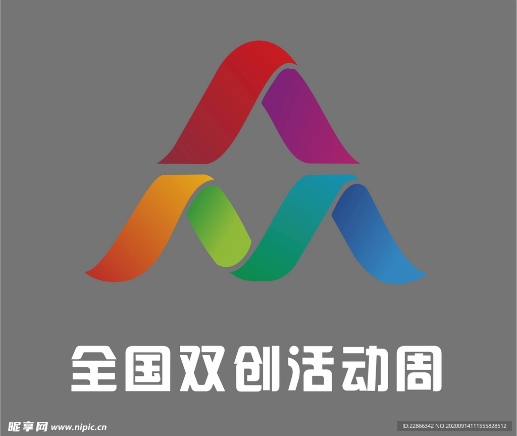 全国双创活动周logo