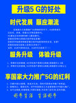5G 海报