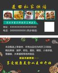 烘培名片